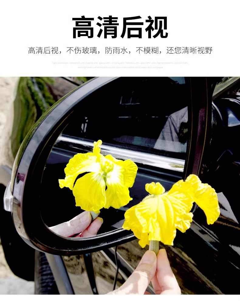 Car rainproof film anti-fog film anti-reflective mirror rainproof film car mirror glass waterproof defogging automotive supplies