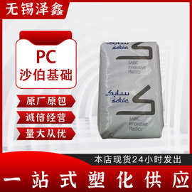 PC 沙伯基础 EXL1414 高抗冲 耐寒 耐低温 注塑级 易脱模聚碳酸酯