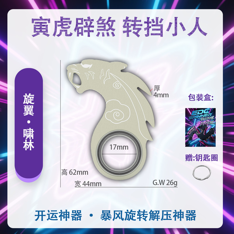 12 星座新中国風 EDC 回転キーホルダーフィンガーチップジャイロ減圧アーティファクト耐傷性と耐摩耗性ポータブルペンダント|undefined