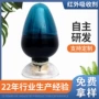 近红外透光耐高温抗氧化塑料