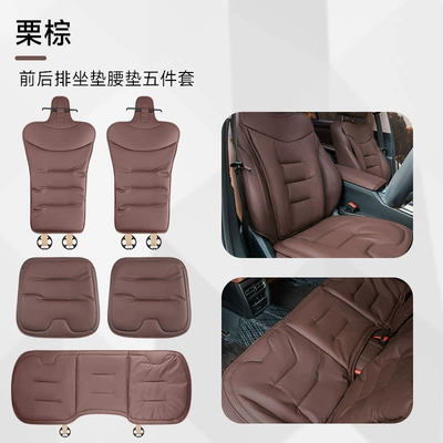Seat cushion, seat cover Is Suitable for Avita Bmw - chestnut-brown-front-and-rear-seat-cushions-and-lumbar-support-five-piece-set