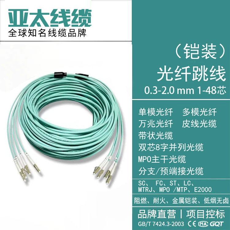 OM3 10-гигабитный оптоволоконный патч-корд для дата-центров, 12-волоконный, 3 м, многомодовый, MPO-MPO/LC, пигтейл, 40G, телекоммуникационный класс