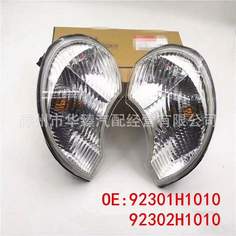 92301H1010 92302H1010 Is Suitable for Modern Huatai Traka Side Lights, Headlights, Turn Signals and Corner Lights