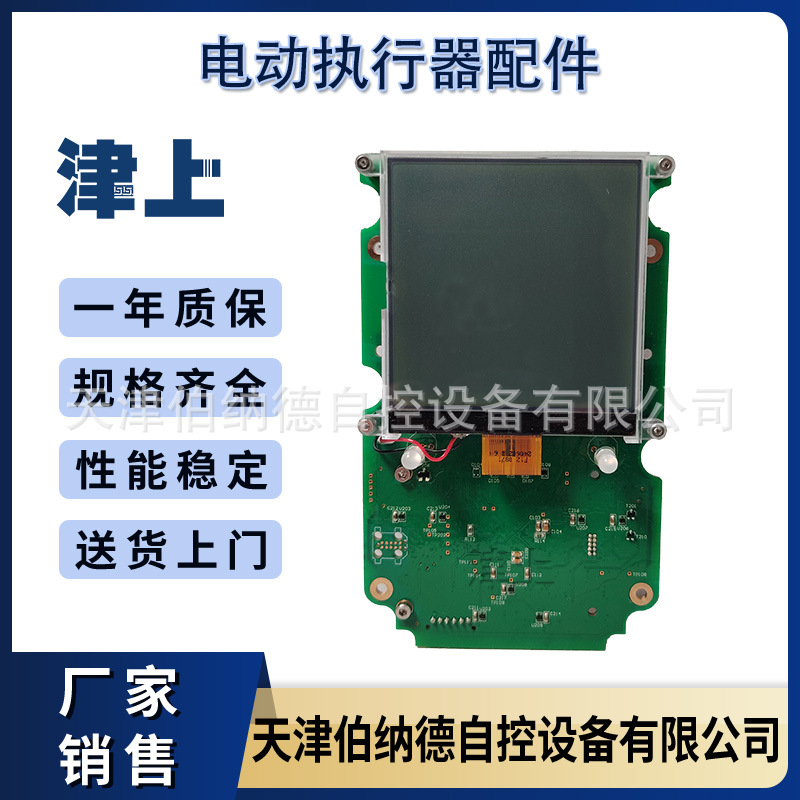 津上 伯纳德控制 电动装置智能板 BT140（HMl Board V4）电路板