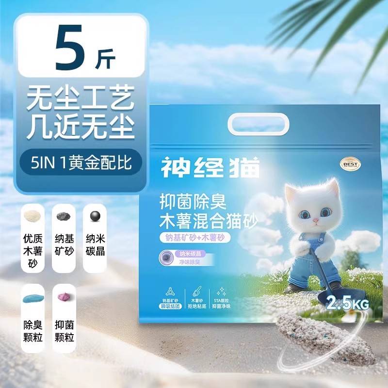 Arena para gatos de yuca arena vegetal 40 kg desodorante, bajo polvo, no pegajoso, fácil de formar arena para gatos, inodoro para gatos, suministros para mascotas, arena para gatos