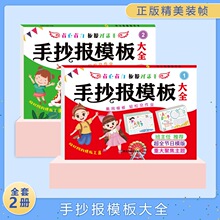 可爱卡通小学生1-6年级手抄报绘画模板油画棒模板手账画画模板