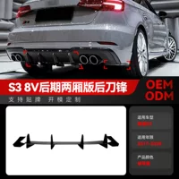 Применимо 2017-2020 Audi A3 S3 8V хэтчбек Hatchback хвост губа заднего лезвия помехи модификация