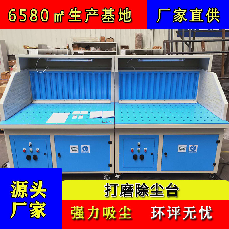 厂家现货打磨工作台土壤研磨用小功率多方向吸尘干式静音