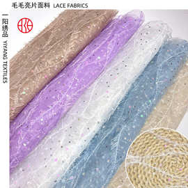 秋冬新款毛毛绳绣亮片面料 特殊片爱心亮片 网纱刺绣蕾丝布料lace