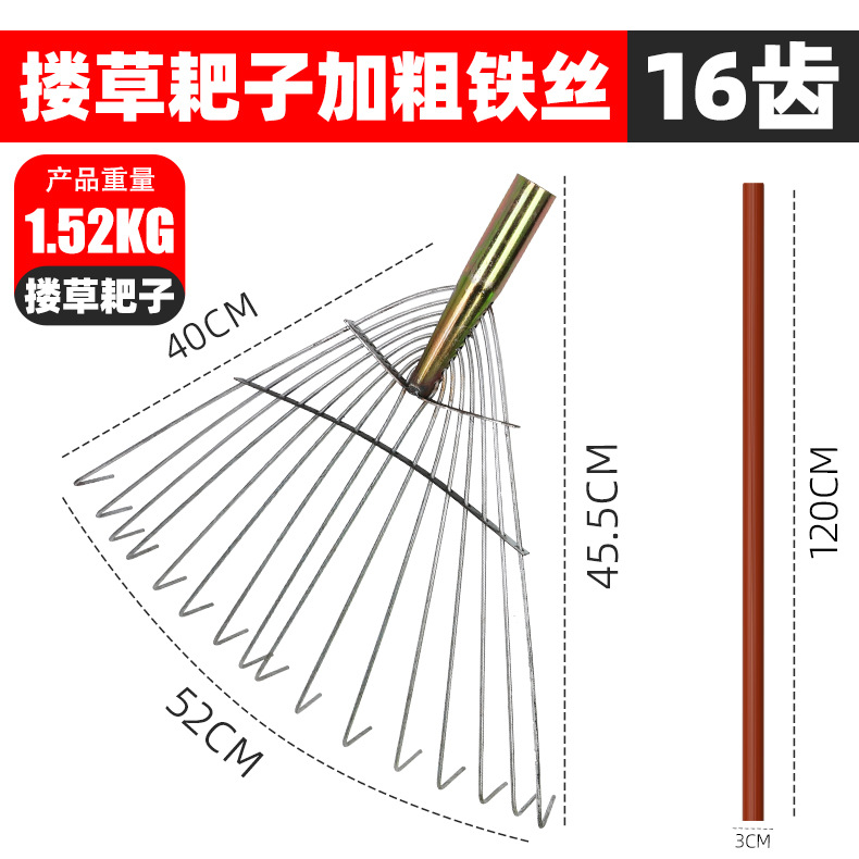 16齿耙子0.64带木棍.jpg