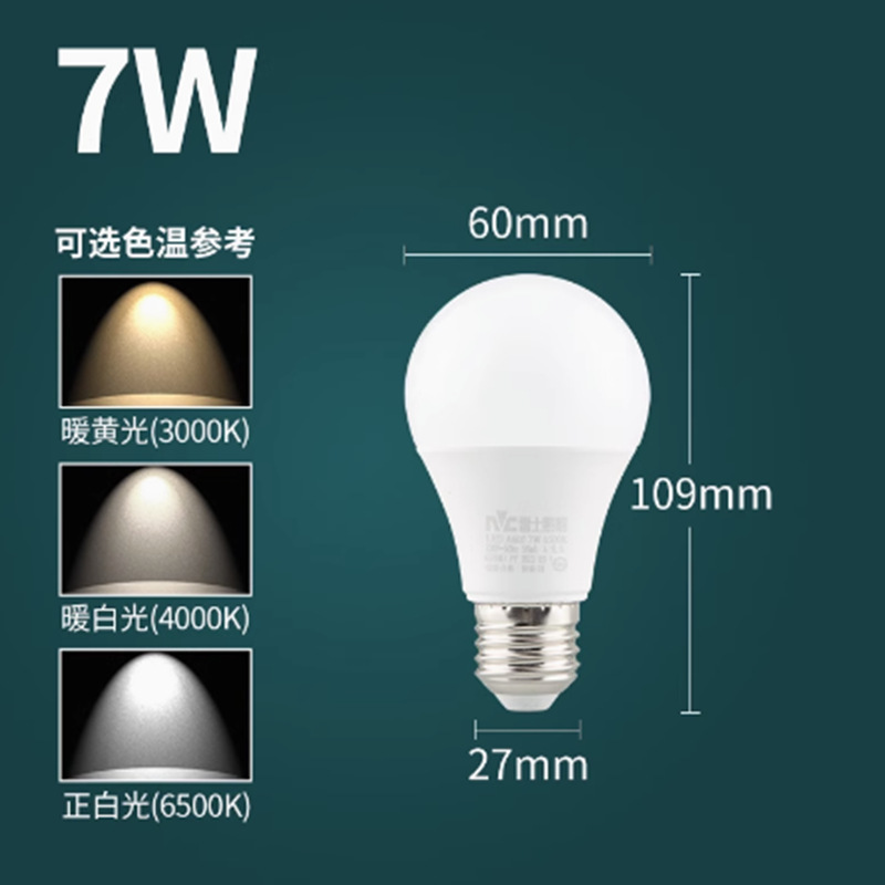 NVC 照明 LED 電球省エネランプ E27 ネジ家庭用ハイパワー電球 5W7W9W12W18W30W36W|undefined