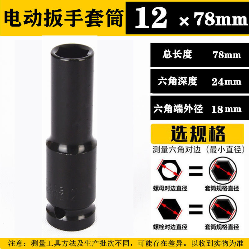 Cabezal de vaso genuino de grado industrial 8-36 de alta resistencia, 1/2 extendido, 80 engrosado, hexagonal, para pistola de aire.