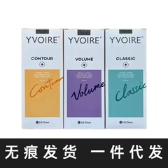 本物の韓国版 Yi Wan ヒアルロン酸 ヒアルロン酸ナトリウム エッセンス 鼻とあごの立体的な輪郭を満たす