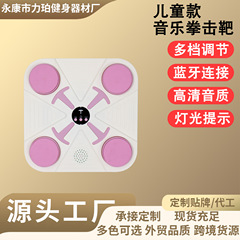 新しい子供のスマートボクシング音楽ボクシングターゲットホームミュージカルボクシングマシンボクシングトレーナーホームフィットネス卸売