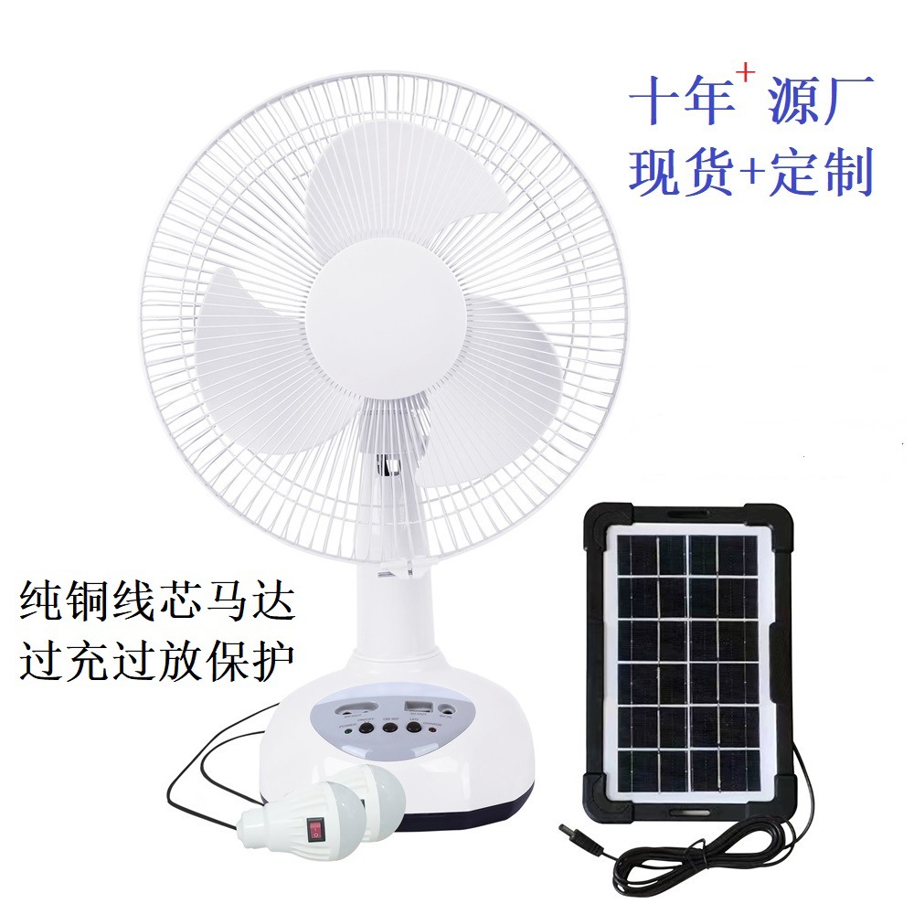 Oferta especial más vendido 12 pulgadas con dos bombillas panel solar ventilador eléctrico recargable ventilador de mesa ventilador de emergencia
