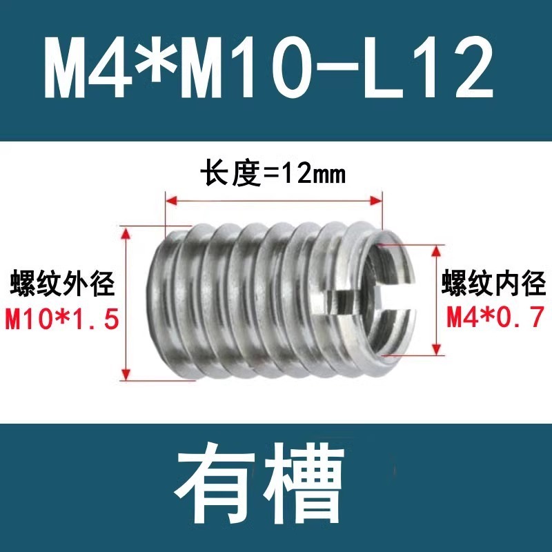 304ステンレス303内外歯一字溝入れねじセット変径ナット滑糸ねじセットM2-M12ねじ変換|undefined