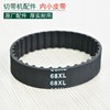 Cutting Machine parts Belt electromechanical motivation Belt Rubber tape Card slot Charged Wheel Belt