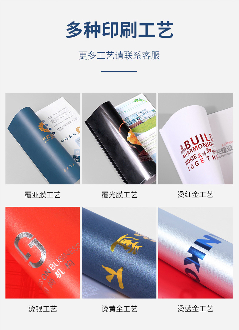 企业宣传画册定制