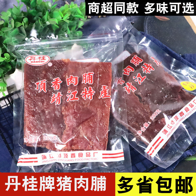 靖江特产猪肉脯丹桂牌散装蜜汁猪肉脯猪肉干250g零食肉脯量大批发