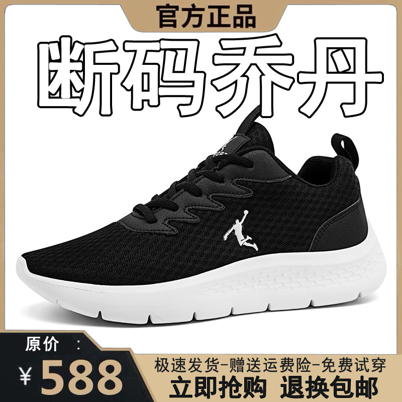Jordan Men's Shoes, New Summer Model, Breathable Mesh Running Shoes, Lightweight Soft-Soled Shock-Absorbing Sports Shoes, Versatile Trendy Shoes