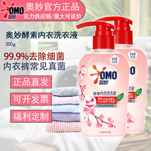 奥妙女士专用酵素洗衣液除菌留香樱花图案批发