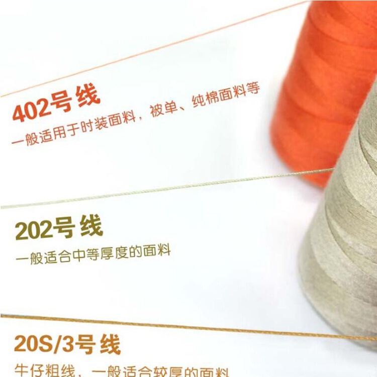 柳青牌缝纫机线套装402彩色白家用手缝线缝衣服的针线结实宝塔线|undefined