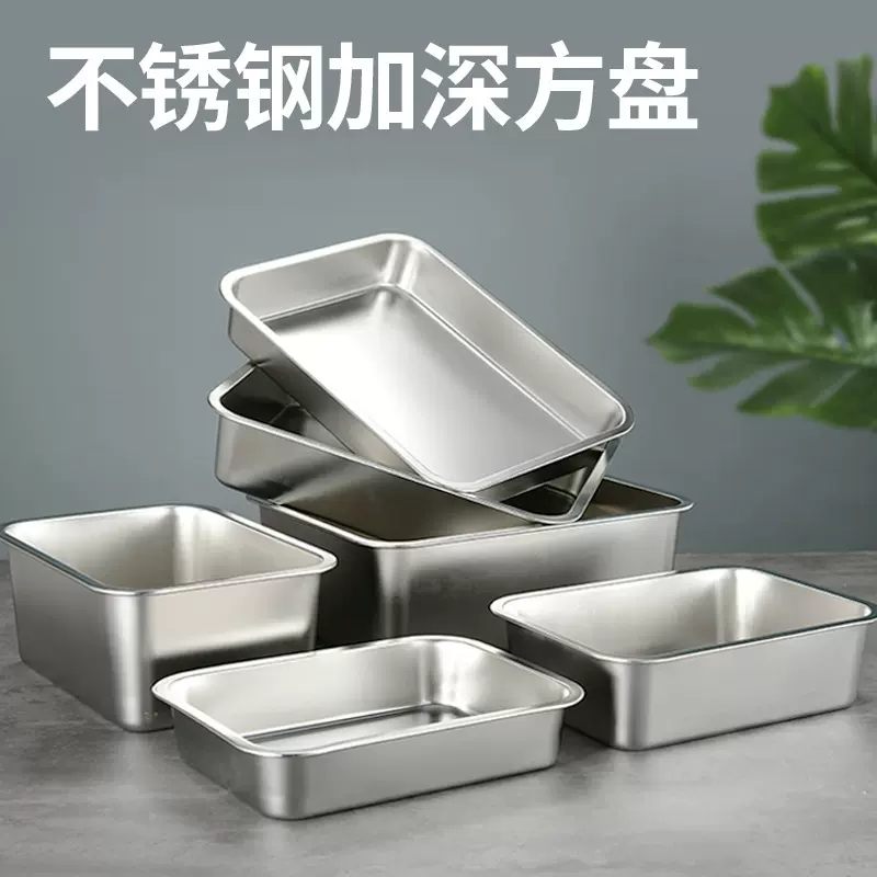 不锈钢平底方盆加厚菜盆加深方盘餐馆自助餐快餐盘饭堂餐盆收纳