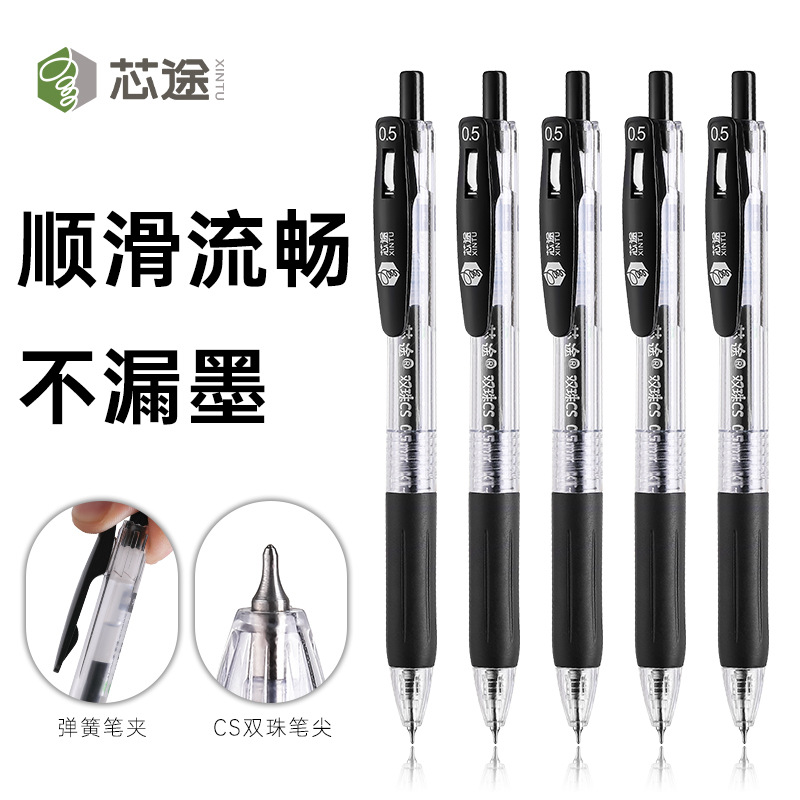 Cs Double-Bead Pen Tip Press Gel Pen 0.5mm Black Quick-Drying Student Exam Special Smooth Water Pen Needle