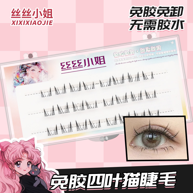 Pestañas postizas sin pegamento Girasol Su Daji visón terciopelo pequeña llama natural al por mayor simulación cómics pestañas postizas gruesas