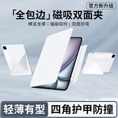 2025 新しい落下防止磁気両面クリップ ipad タブレット保護カバー Air6/Pro 11inch 曲げ防止マルチ折り超薄型