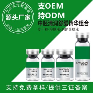 Jin Da Repair Shallow Conducted Microcrystalline Vanadium Titanium Instrument Mesoderm Acne Clearance, Fine Pore, Face Letting and Pattern Finished Essence Group Semi-finished Products