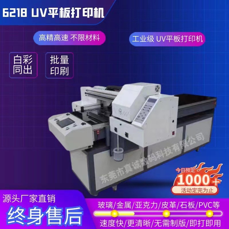6218大型亚克力广告牌uv平板打印机 标识标牌logo浮雕瓷砖彩印机