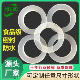 定制硅胶垫片食品级耐高温瓶盖垫片透明硅胶防水密封垫片硅胶垫圈