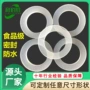防水耐高温密封定制垫片