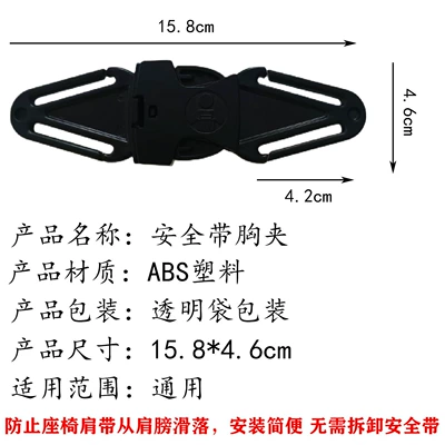 Safety Belt Fastener – Qìchē Digər kuzov və aksesuarlar