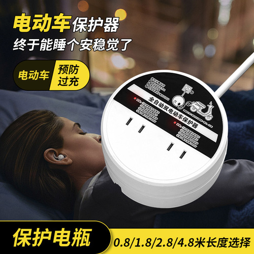 2-pin plug electric vehicle charger automatic power-off protector battery vehicle charging extension cord timer strip