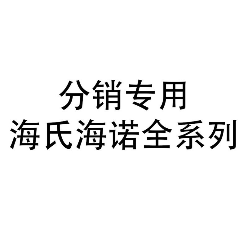 Haishi Hainuo シリーズ SDQ 集中購入リンク|undefined