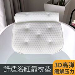 スポット4dネットバス枕吸盤付き浴室枕spa風呂枕ホテル滑り止め枕クロスボーダー
