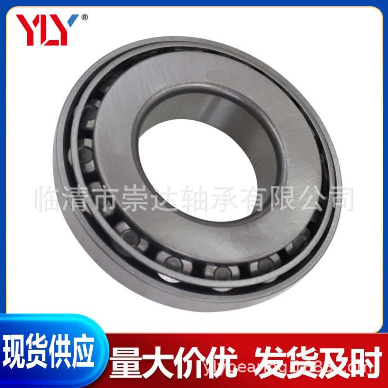 机械配件 09067/09195英制非标圆锥滚子轴承 现货库存 量大价优