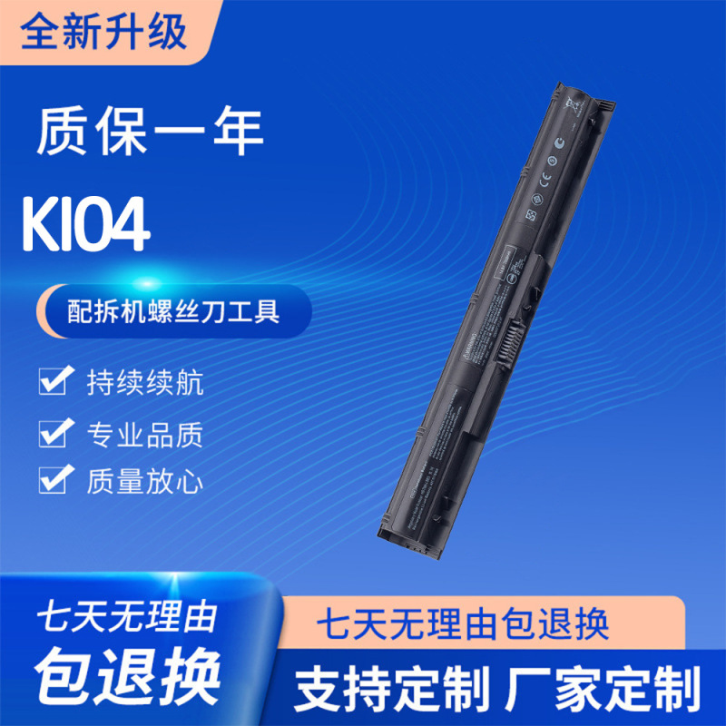 Suitable for Ki04 Hp K104 Battery Shadow Elf 1St Generation Laptop Battery Hstnn-Lb6S Tpn-Q159