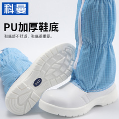 Dust-proof clean shoes tall anti-static safety shoes steel toe PU anti-puncture boots clean room protective work shoes