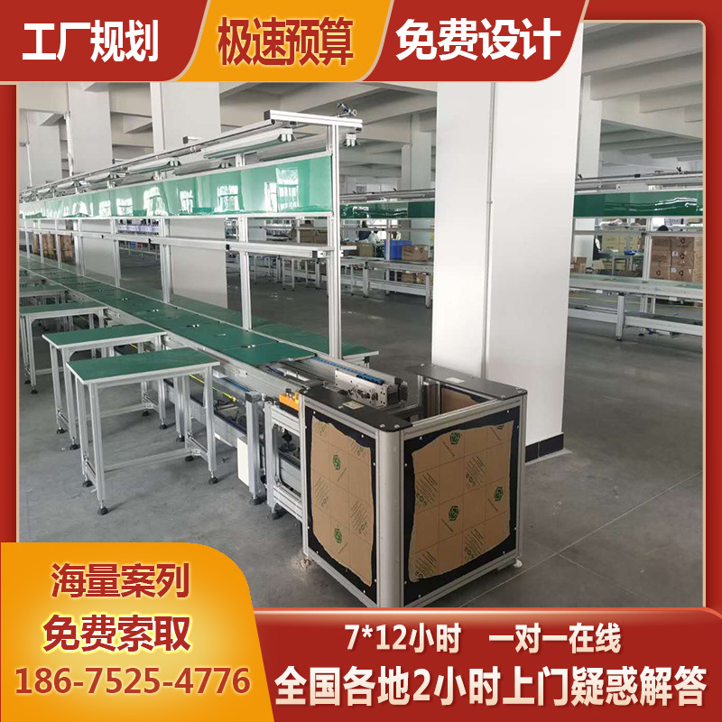 倍速链装配线 整厂规划 家用电器咖啡机 饮水机装配组装环形线