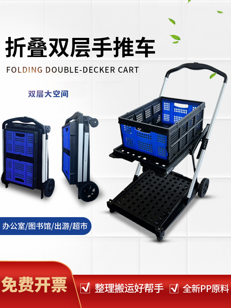 折叠双层车市购物车手拉车宠物车平板车拖货车便携手推车户外车