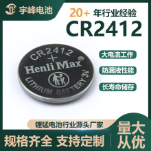 henlimax���CR2412�~��늳ؿ�Ƭ늳��t����е��������������