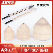 批发木质陀螺健身木头抽打鞭绳儿童怀旧中老年玩具传统老式陀螺