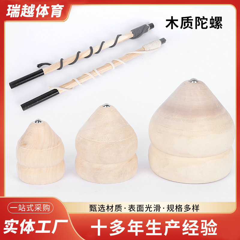 Wholesale Wooden Gyro Fitness Wooden Whip Rope Children's Nostalgia Middle-aged and Old Age Toys Traditional Vintage Gyro
