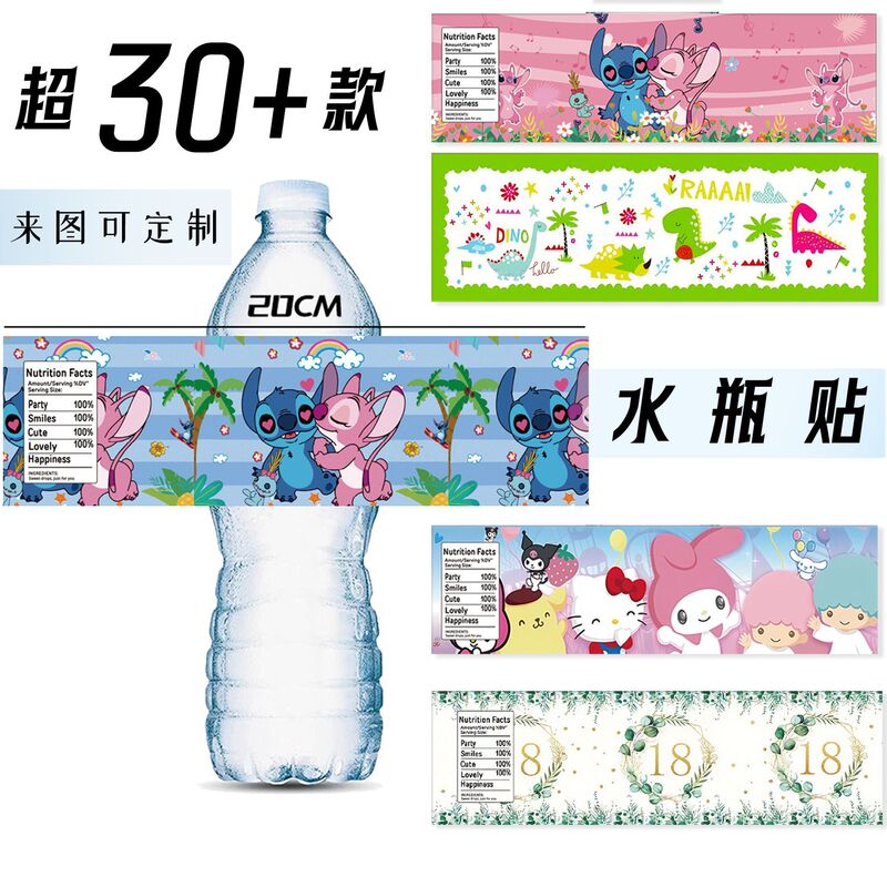 Stich Party Decorative Water Bottle Sticker Beverage Bottle Label Sticker Water Cup Sticker Party Supplies Water Bottle Sticker Wholesale