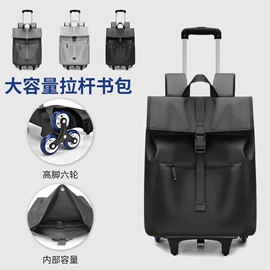 拉杆书包;商务背包;拉杆