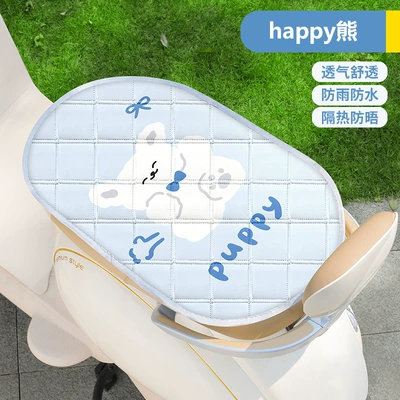 Electric car cushion Sunscreen Heat Insulation Breathable Yadi - happy-bear-large-cushion-heat-insulation-and-sun-protection-rainproof-and-waterproof-no-specifications