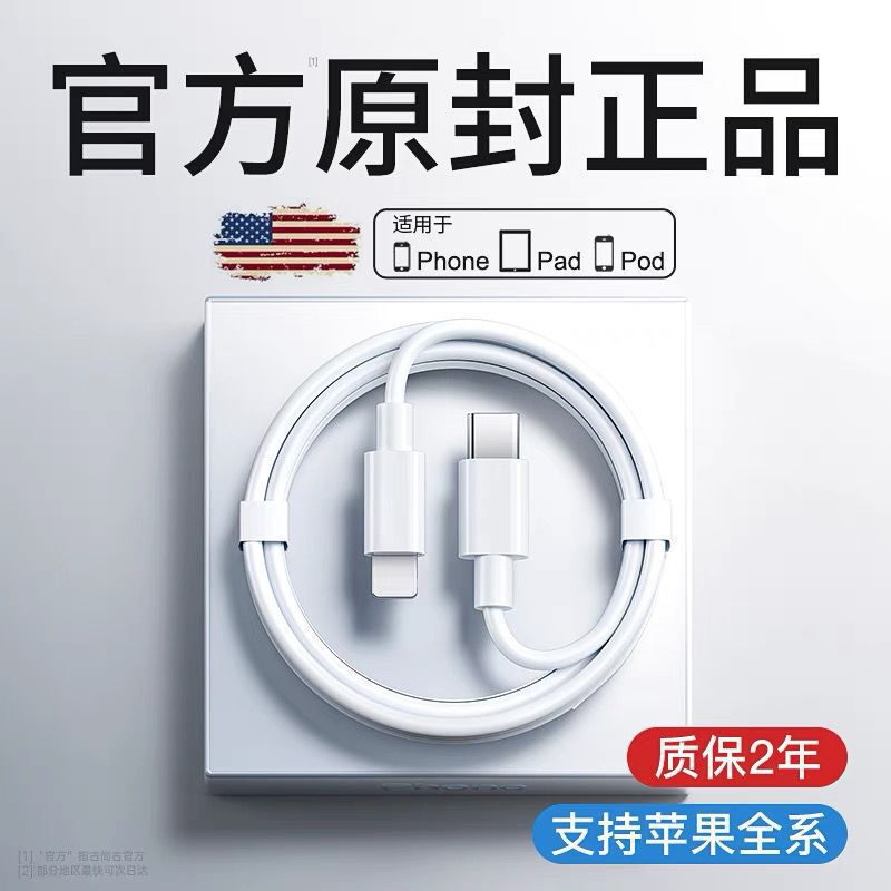For Apple 14 original PD fast charging charger 20W/iPhone13/8/Xs flash charging 11pro data cable